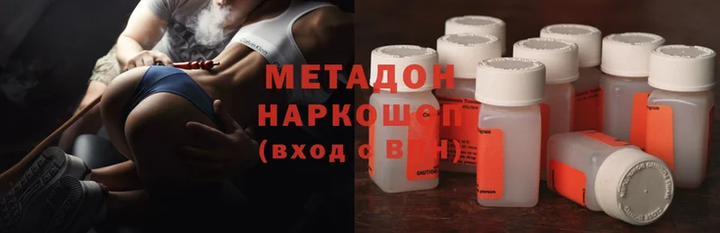 Метадон methadone  где купить наркоту  Александровск 