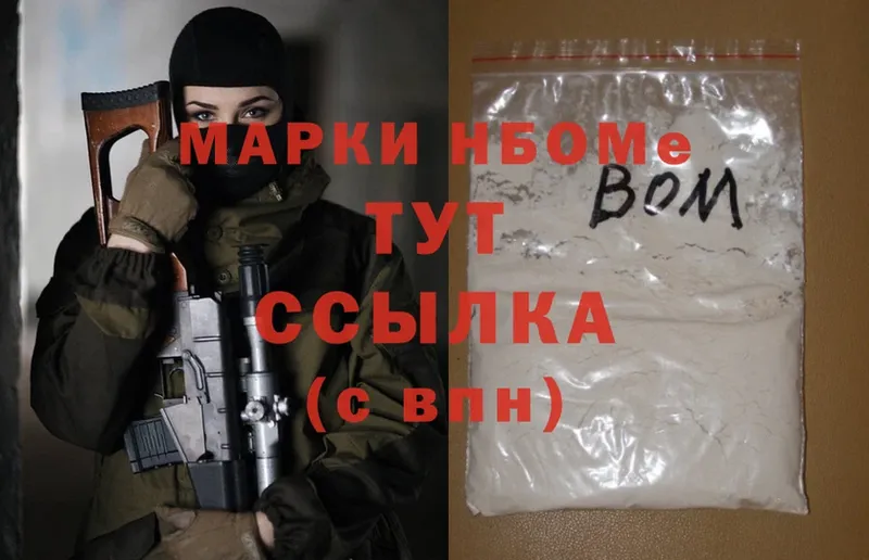 Марки 25I-NBOMe 1,5мг  hydra как зайти  Александровск 